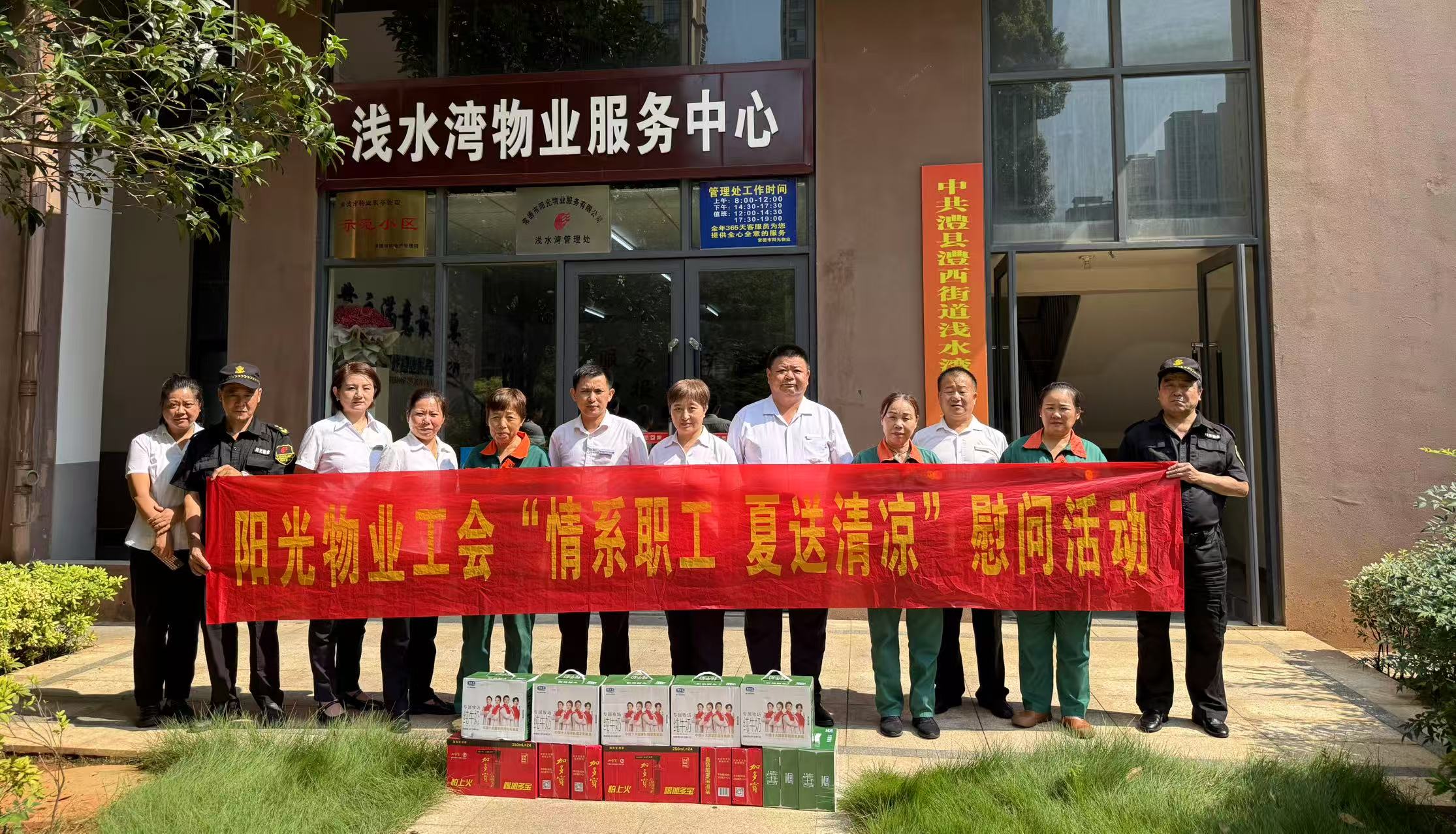 常德物業(yè)管理,物業(yè)企業(yè),陽(yáng)光物業(yè)